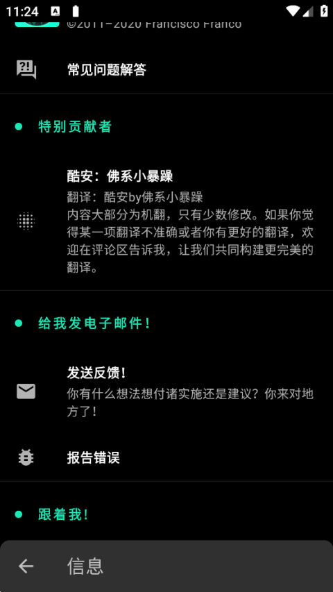 FK内核管理器(Franco Kernel Manager)