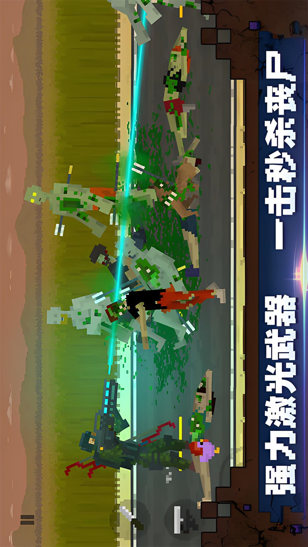 射击像素小僵尸