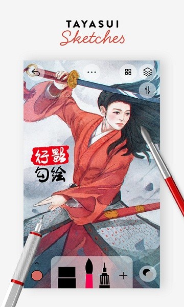 行影勾绘(Sketches)