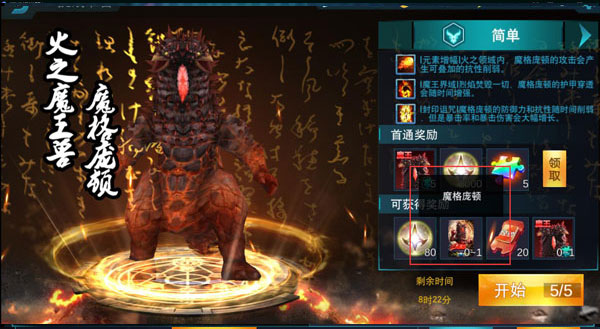 奥特曼传奇英雄(内购版)