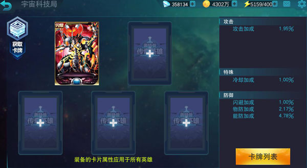 奥特曼传奇英雄(内购版)