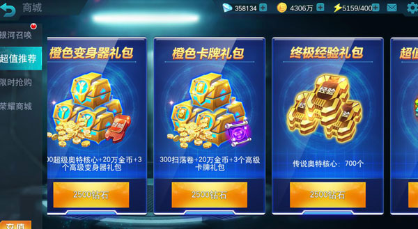 奥特曼传奇英雄(内购版)