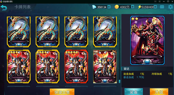 奥特曼传奇英雄(内购版)