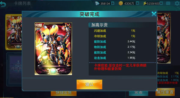 奥特曼传奇英雄(内购版)