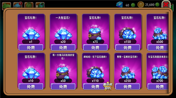 植物大战僵尸2中文无限钻石