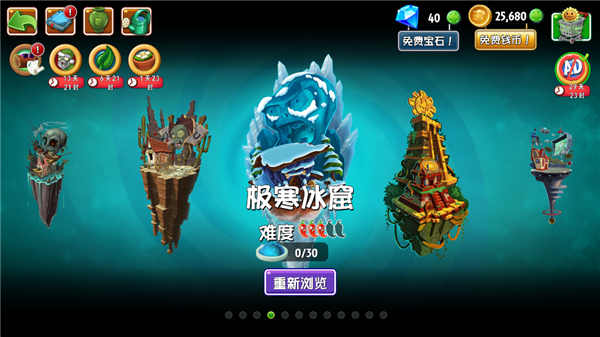 植物大战僵尸2中文无限钻石