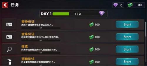 巡警：警察模拟器