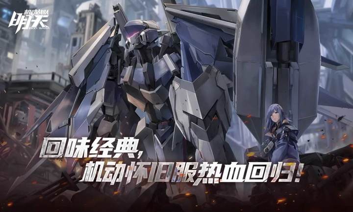 明天游戏怀旧服