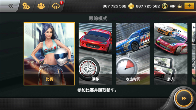 carx漂移赛车截图2