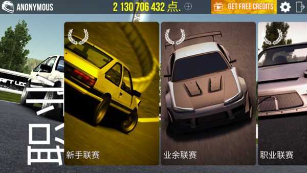 DriftLegends截图1