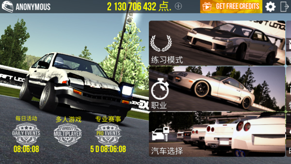 DriftLegends截图3