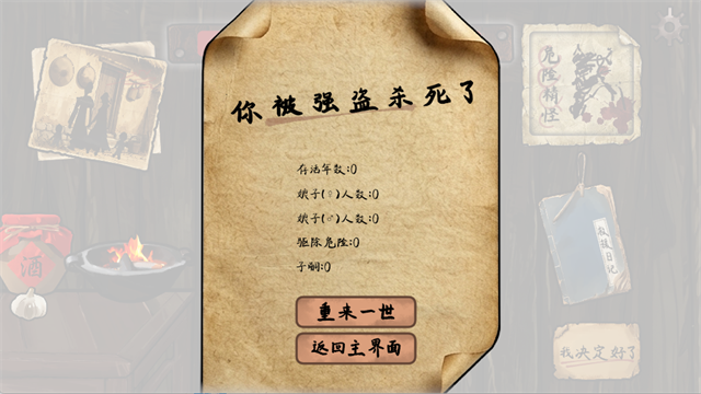 雪山救狐狸截图1