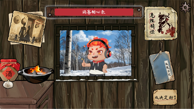 雪山救狐狸截图2