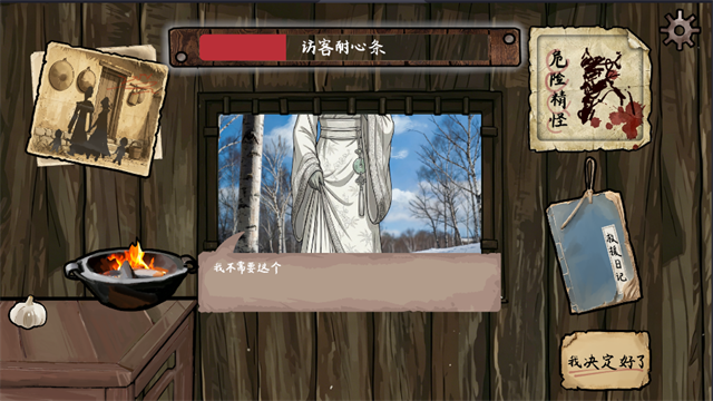 雪山救狐狸截图3