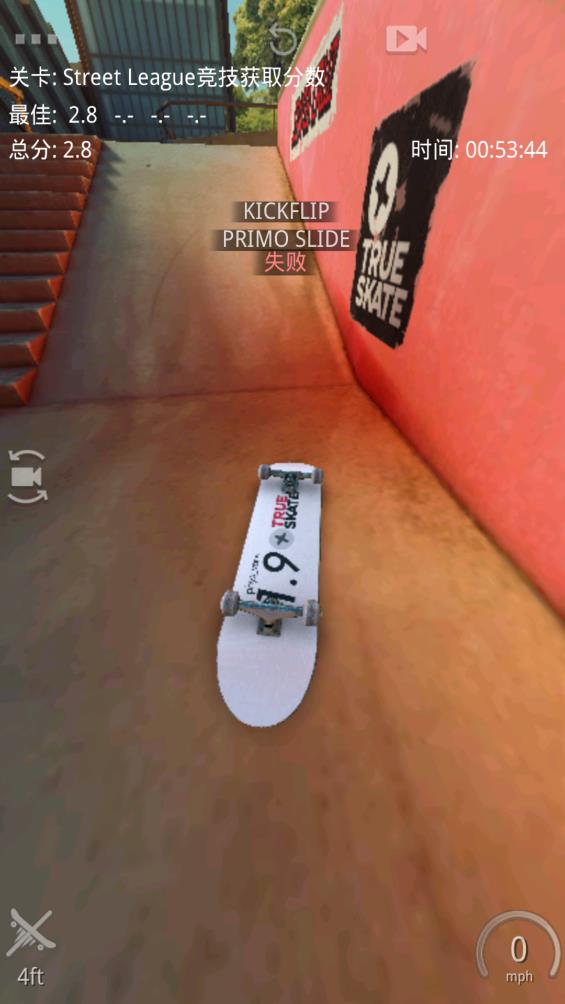 真实滑板