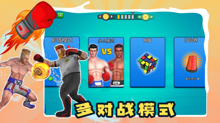 别打了我是酱油截图3