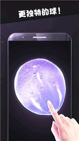 粘液模拟软泥球截图2