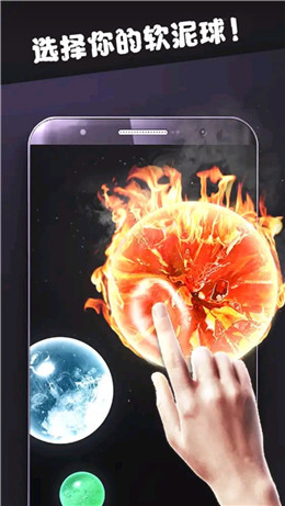 粘液模拟软泥球截图3