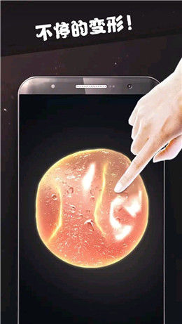 粘液模拟软泥球截图4