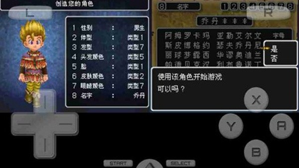 勇者斗恶龙9