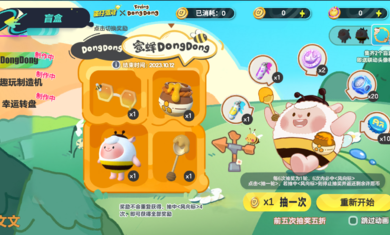 蛋仔派对抽奖模拟器