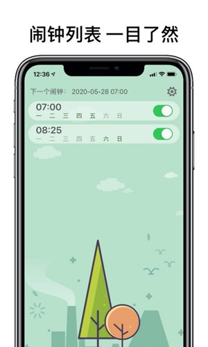 语音报时闹钟
