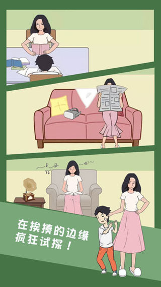 孩子去哪野了截图1