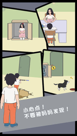 孩子去哪野了截图2