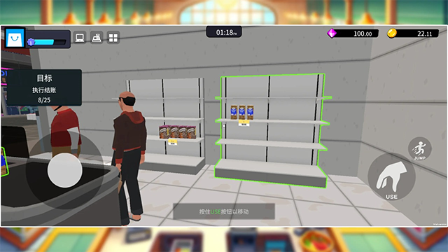 超市经理模拟器截图1