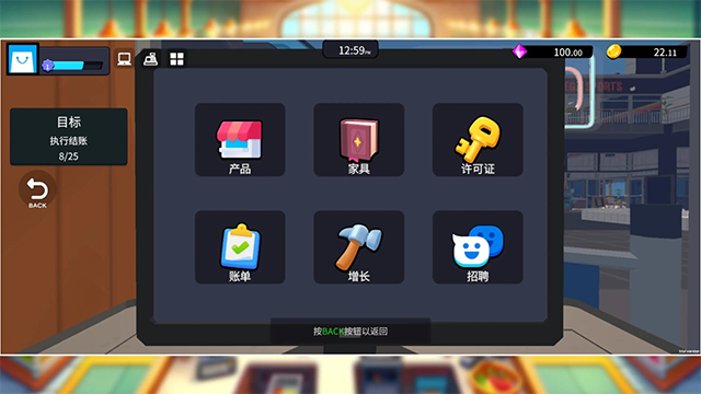 超市经理模拟器截图3