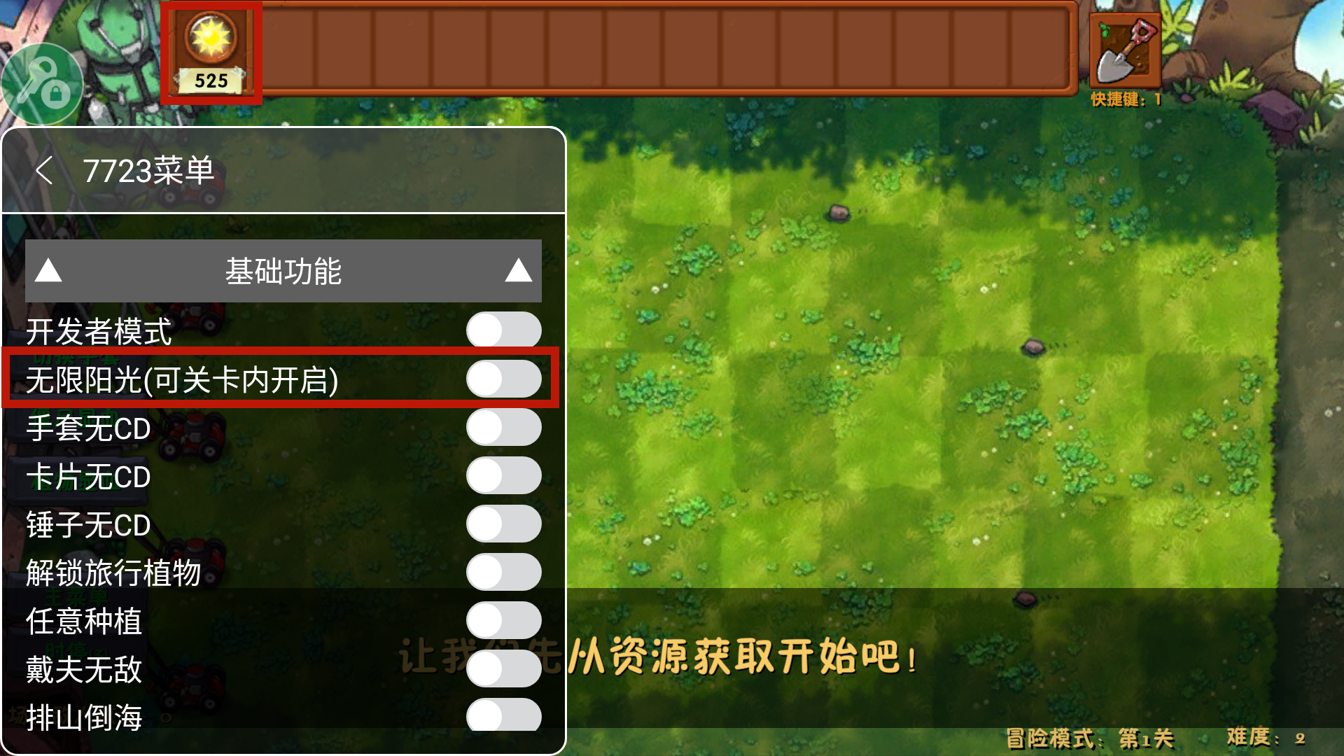 植物大战僵尸融合版