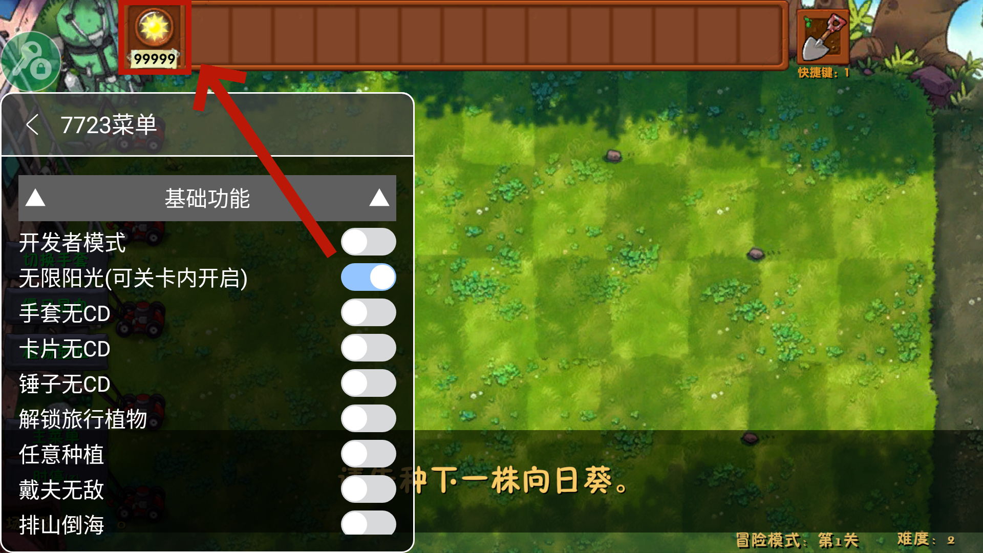 植物大战僵尸融合版