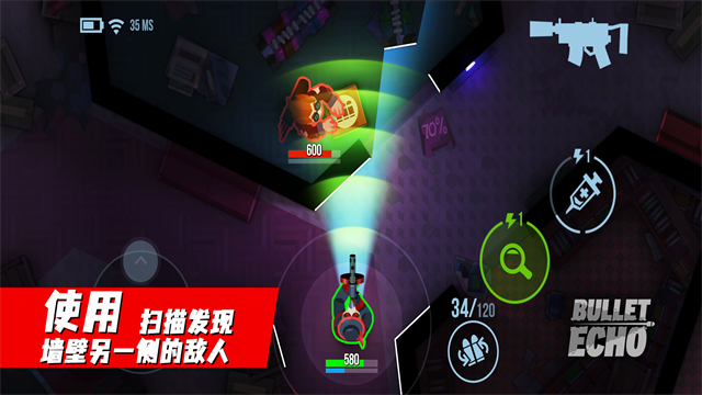 BulletEcho截图2