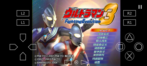 奥特曼格斗进化3手机版截图4