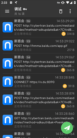 HttpCanary(高级版)