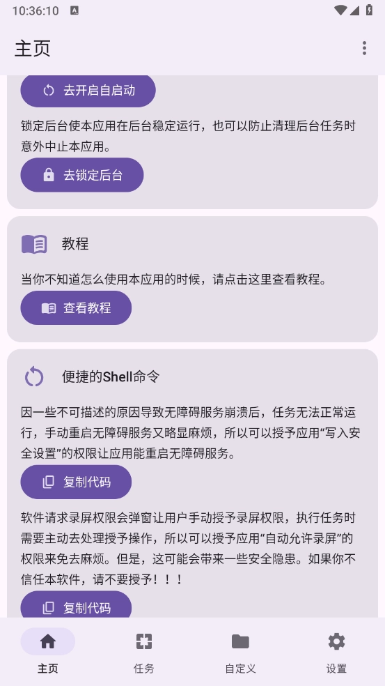 点击助手Pro