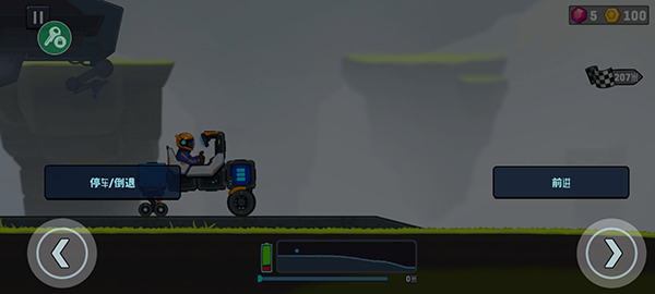 流浪者世界特别座驾2截图3