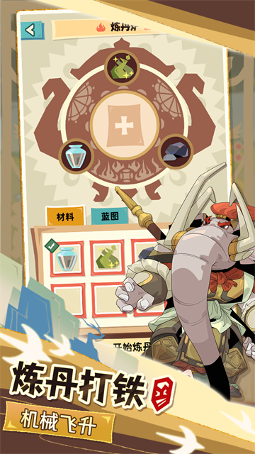 不一样西游截图3