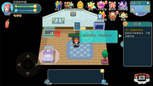 宝可梦朱紫截图3