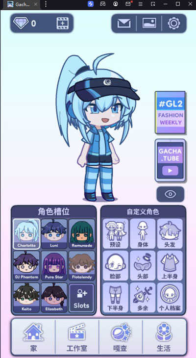 GachaLife