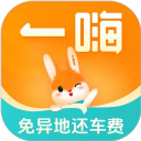 一嗨租车最新版