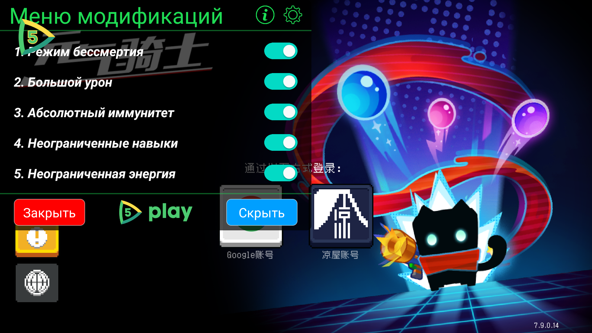 元气骑士最新版本7.9.0内置菜单