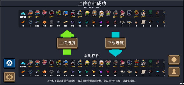 元气骑士最新版本7.9.0内置菜单