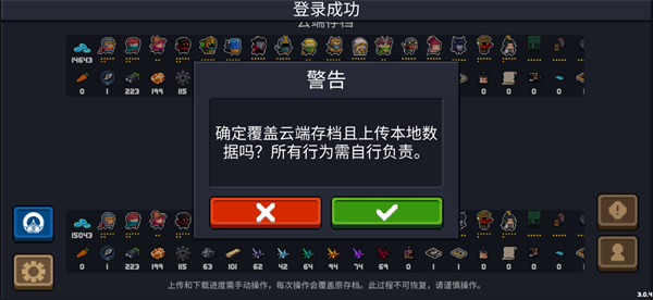 元气骑士最新版本7.9.0内置菜单