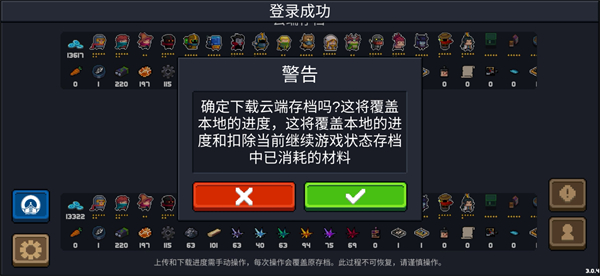 元气骑士最新版本7.9.0内置菜单