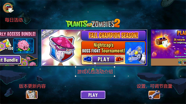 植物大战僵尸2(PVZ2)全5阶植物无限钻石