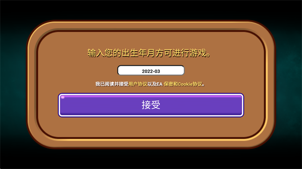 植物大战僵尸2(PVZ2)全5阶植物无限钻石