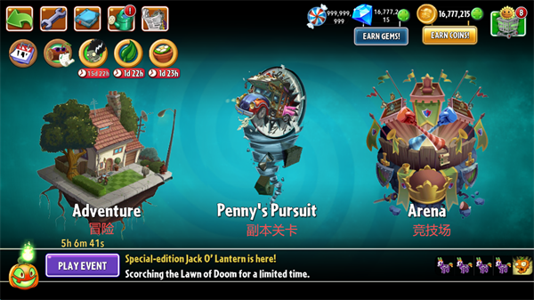 植物大战僵尸2(PVZ2)全5阶植物无限钻石