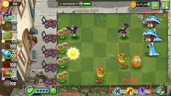 植物大战僵尸2(PVZ2)全5阶植物无限钻石