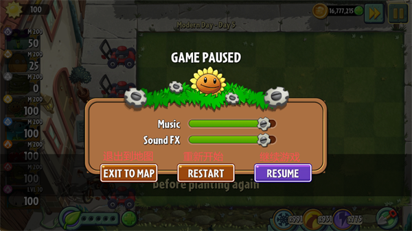 植物大战僵尸2(PVZ2)全5阶植物无限钻石